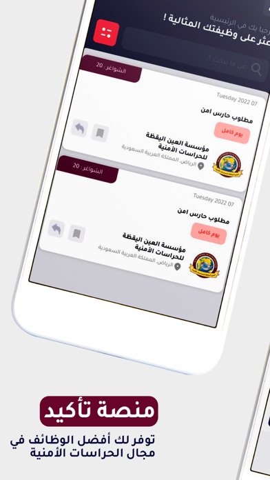 TAKID - تأكيد Screenshot