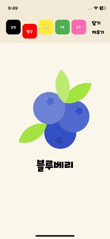 꼬까에듀 : 한글, 영어 기초 단어 카드 screenshot