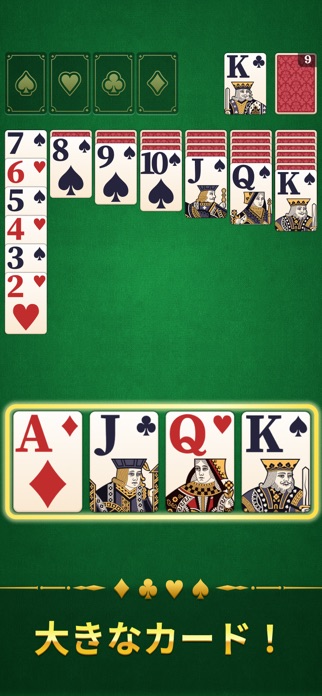 Nova Solitaire Classic スクリーンショット2