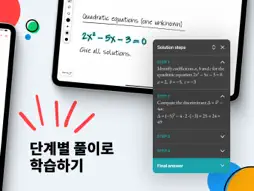 MyScript Math: Solve & Plot screenshot 9