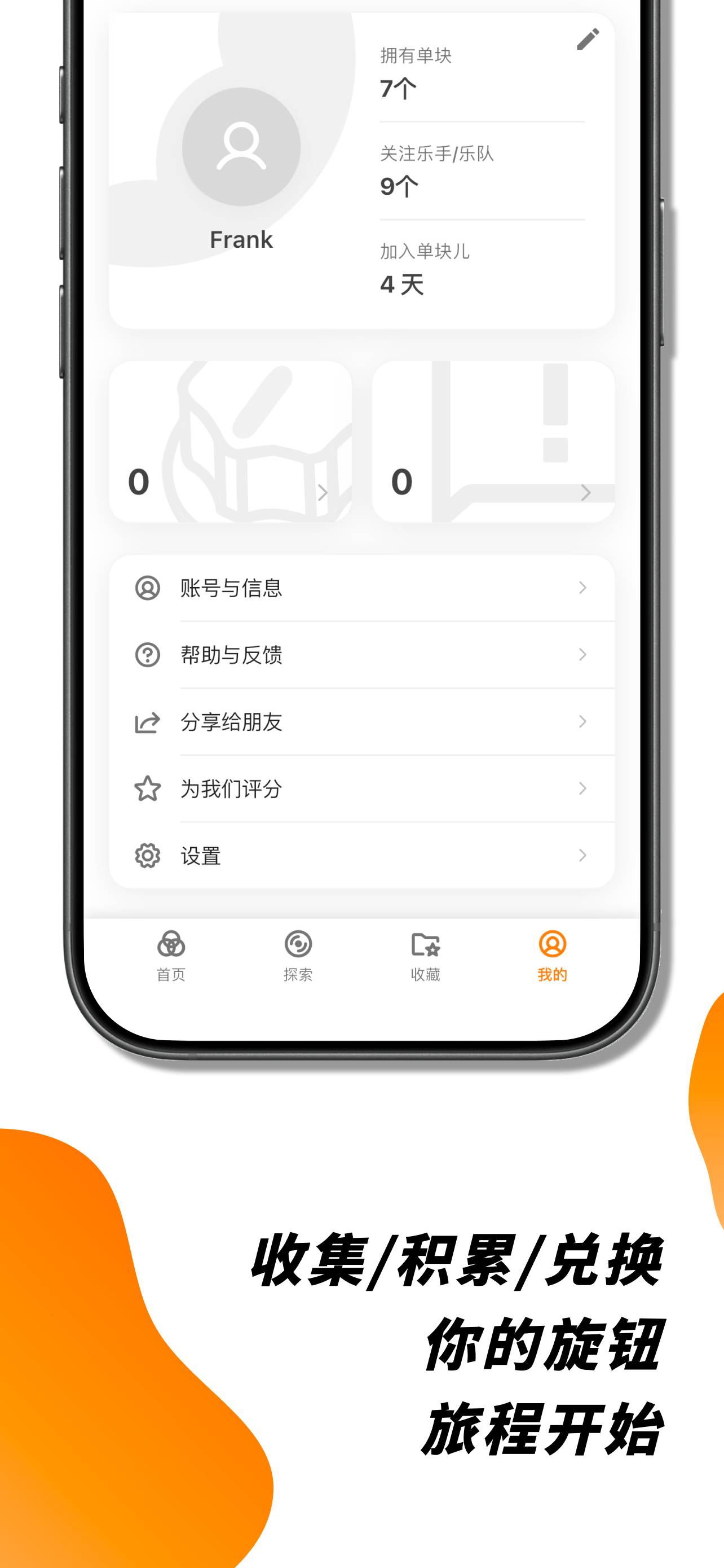 声贝 - 探索音色宇宙 screenshot 7