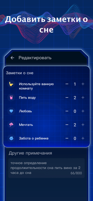 ‎Sleep Monitor: Трекер сна Screenshot