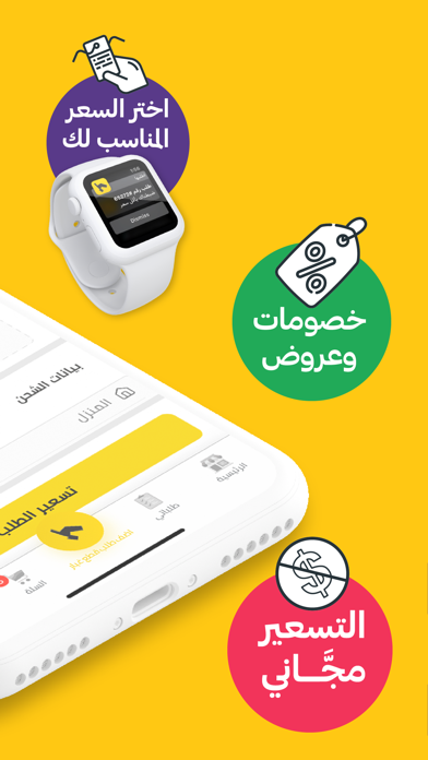 اطلبها - قطع غيار السيارات Screenshot