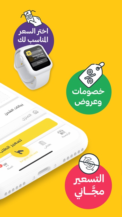 اطلبها - قطع غيار السيارات screenshot-3