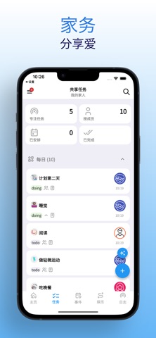 KAZOKU - 家庭管理应用（任务、日历、活动、日记） screenshot
