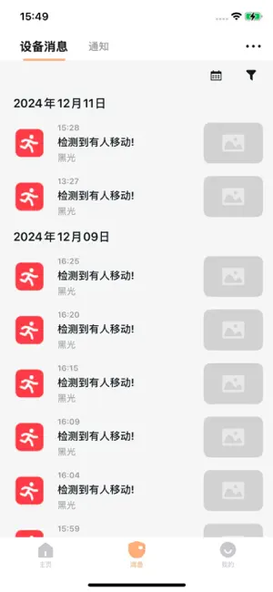 智联雲 screenshot 3