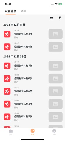 智联雲 screenshot