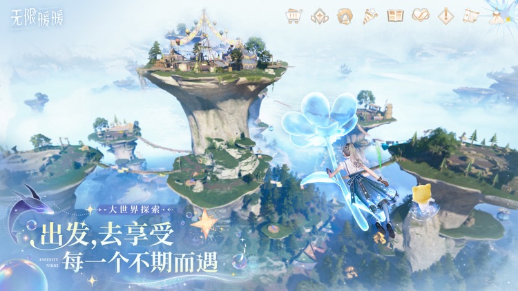 无限暖暖 screenshot-4