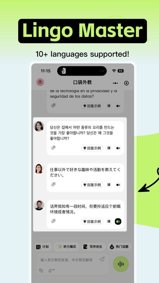 #3. Pocket Tutor - language master (iOS) 由: Hangzhou Qidianzhimeng Technology Co., Ltd.