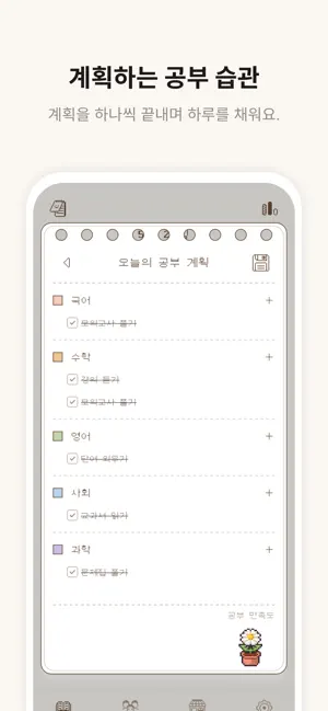 뽀짝타이머 iPhone screenshot 3