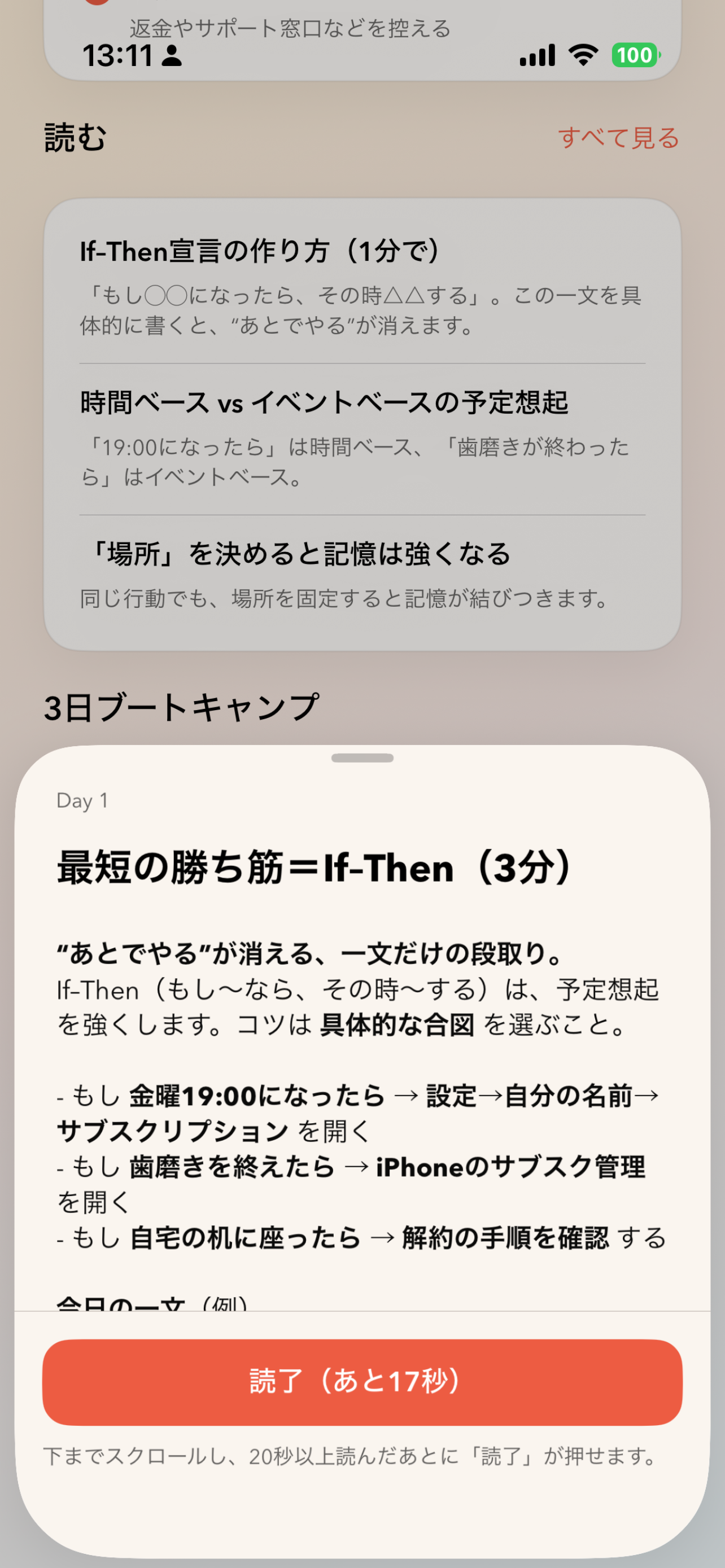 ワスレナ screenshot 5