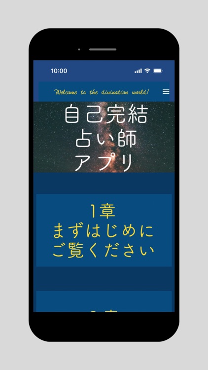 占い勉強アプリ【自己完結占い師の教科書】西洋占星術を学ぼう