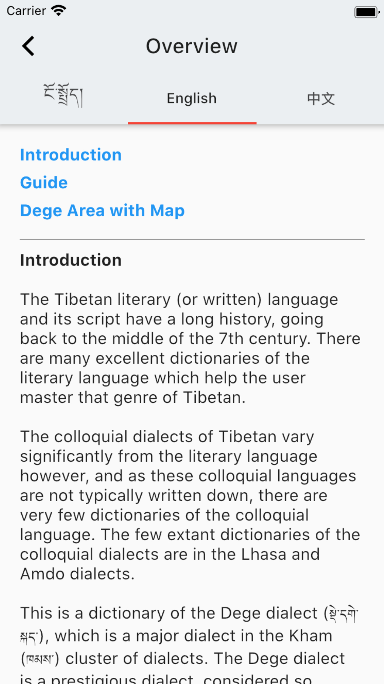 Dege Kham Dialect Dictionary