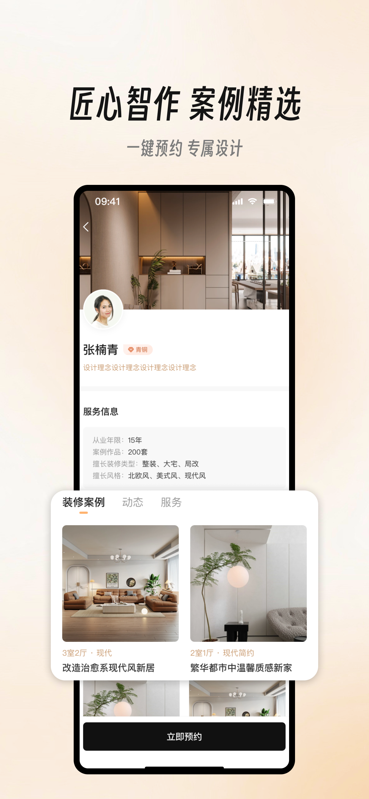 极家汇