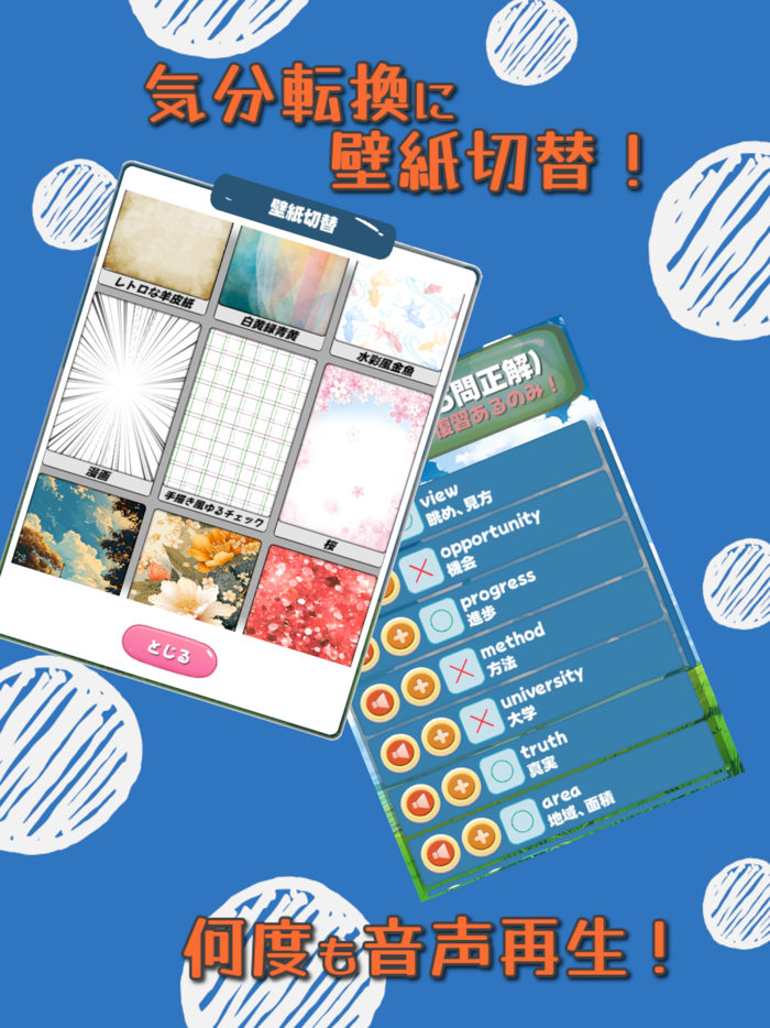 英単語スピード暗記2エビ英2～繰り返して覚える英単語学習