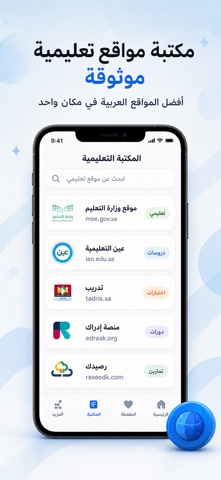 حلول تعليمية الجديد iPhone screenshot