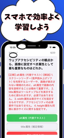 ウェブデザイン技能検定3級-試験対策-国家資格 screenshot