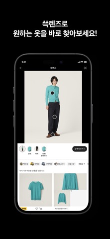 신세계몰 - Shinsegaemall screenshot