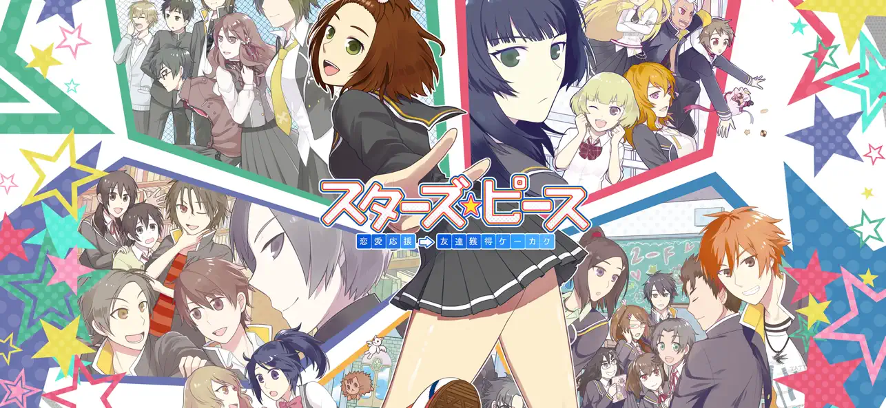 Screenshot #1 pour Star's Peaces [Japanese]