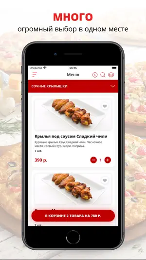 SYK.F.C. Жареная Курочка screenshot 1
