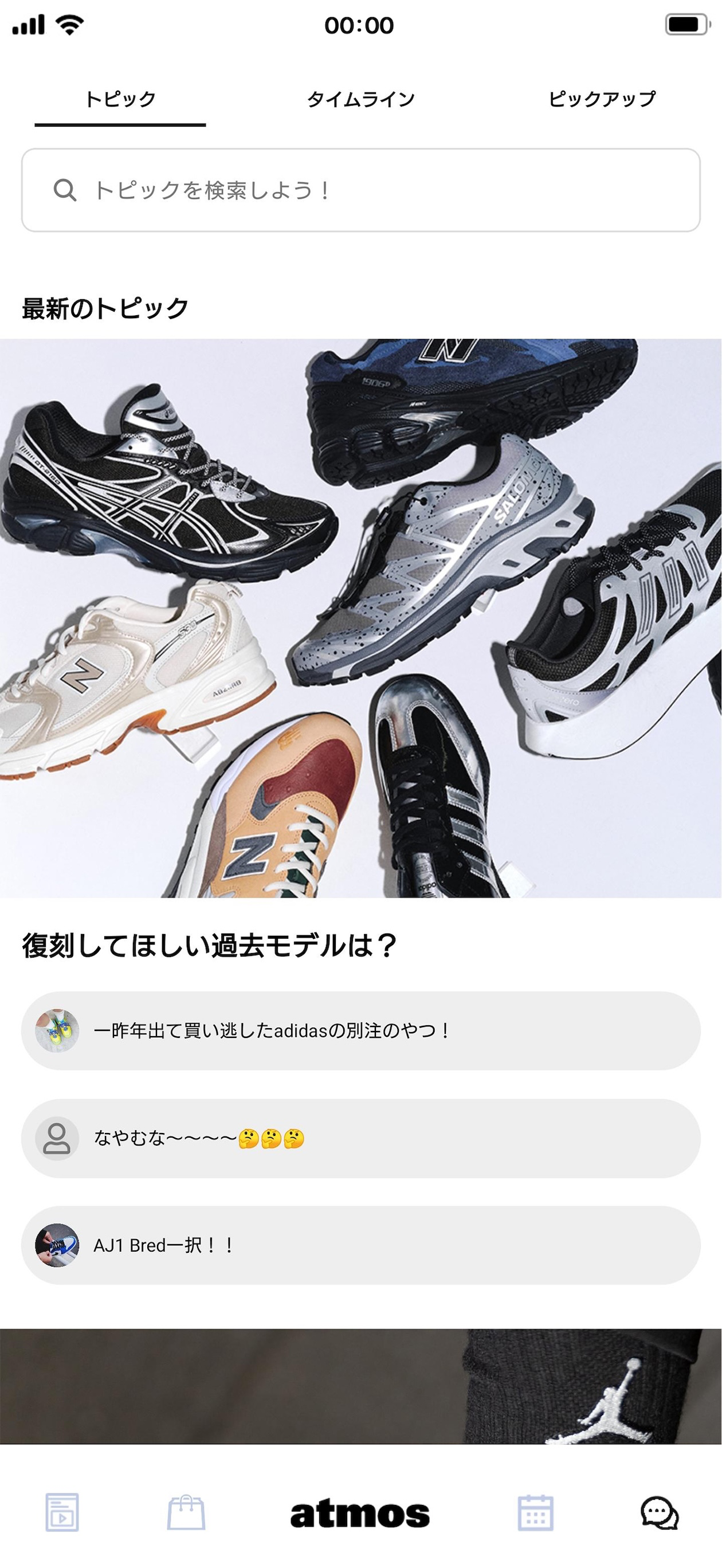 atmos