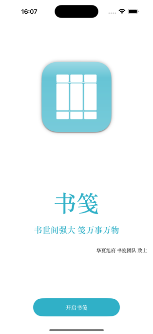 书笺(noteE)笔记