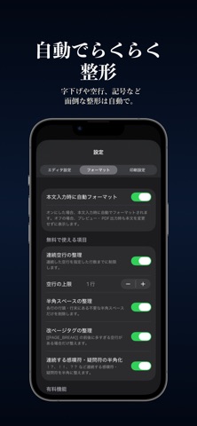 Honkumi iPhone screenshot