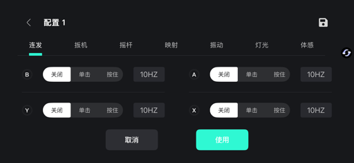 GameMacro screenshot 3