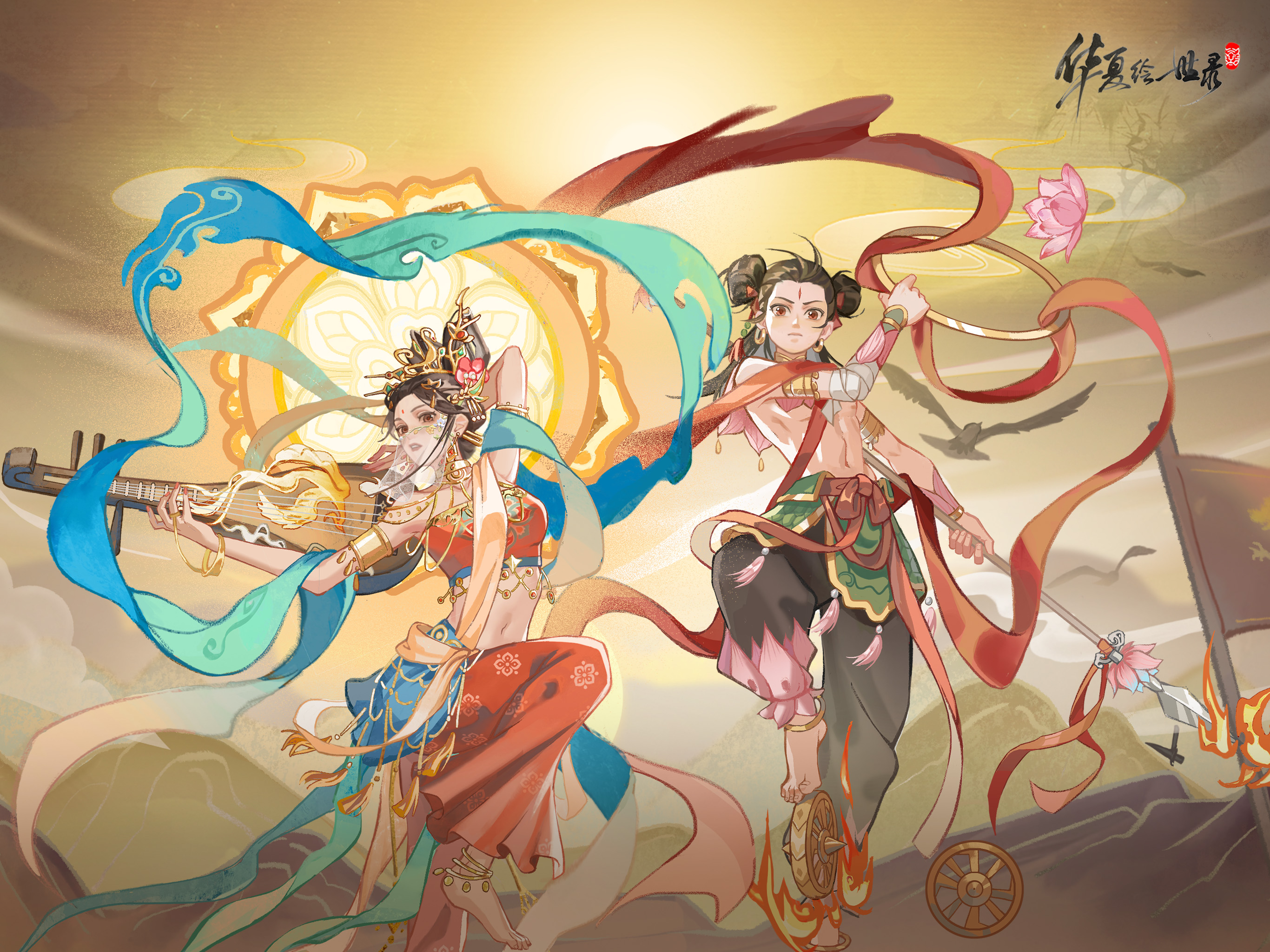 华夏绘世录