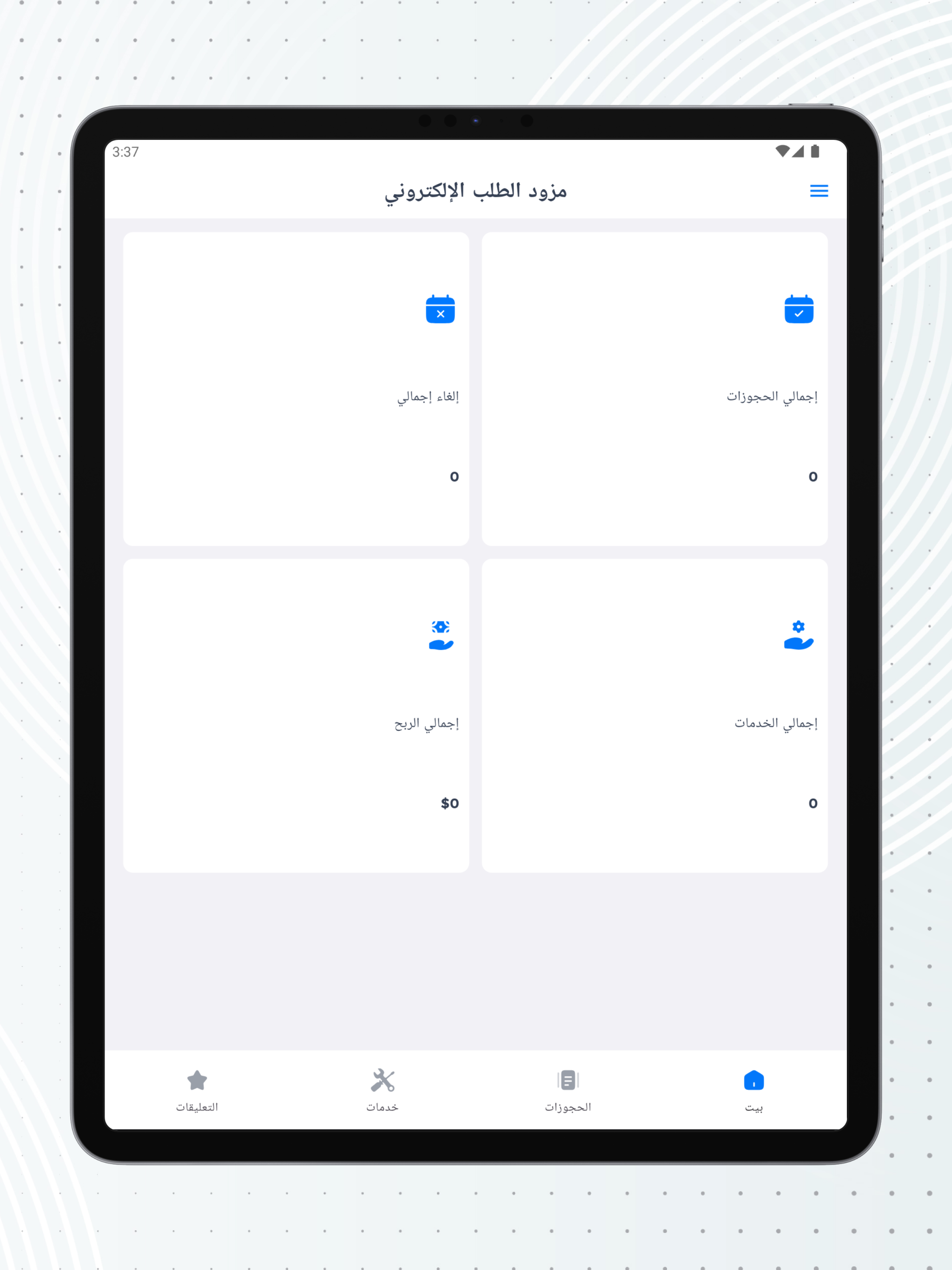 معامل تحاليل طبية