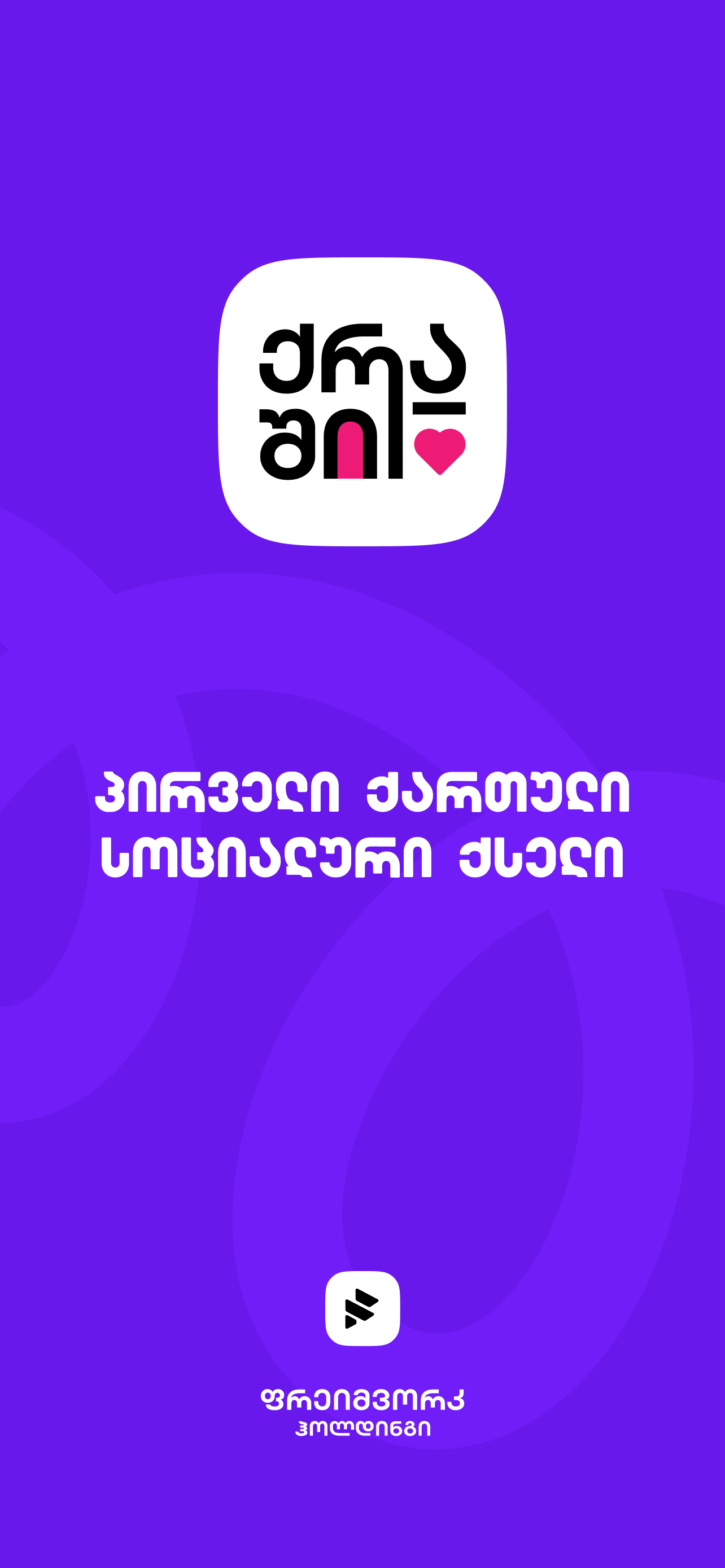 CRUSHY: National Dating screenshot 5