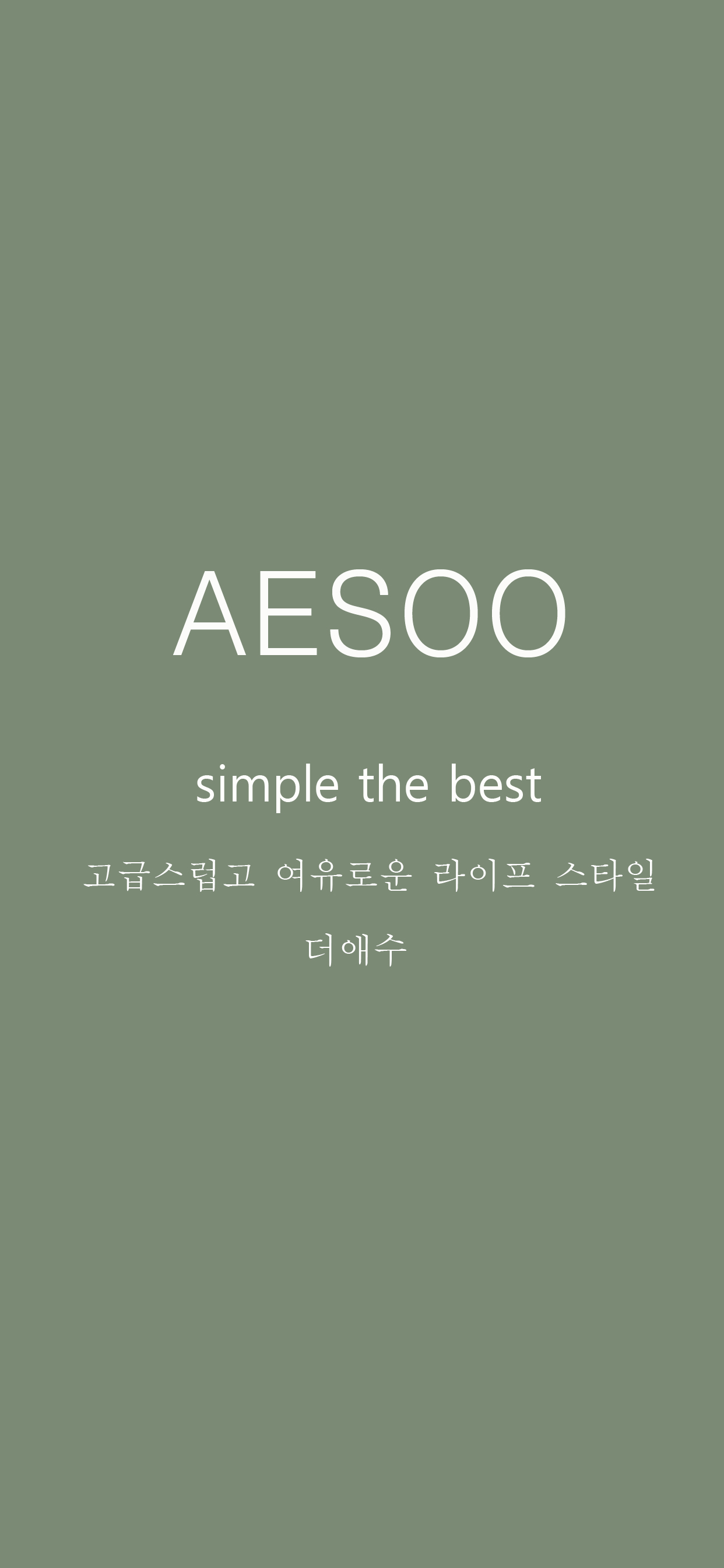 aesoo