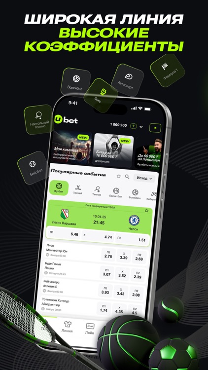 Ubet KZ - Ставки на Спорт screenshot-3