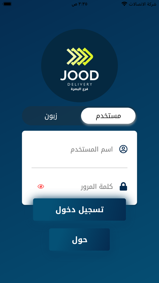 #1. كمارو للتوصيل السريع (iOS) By: iraq techno