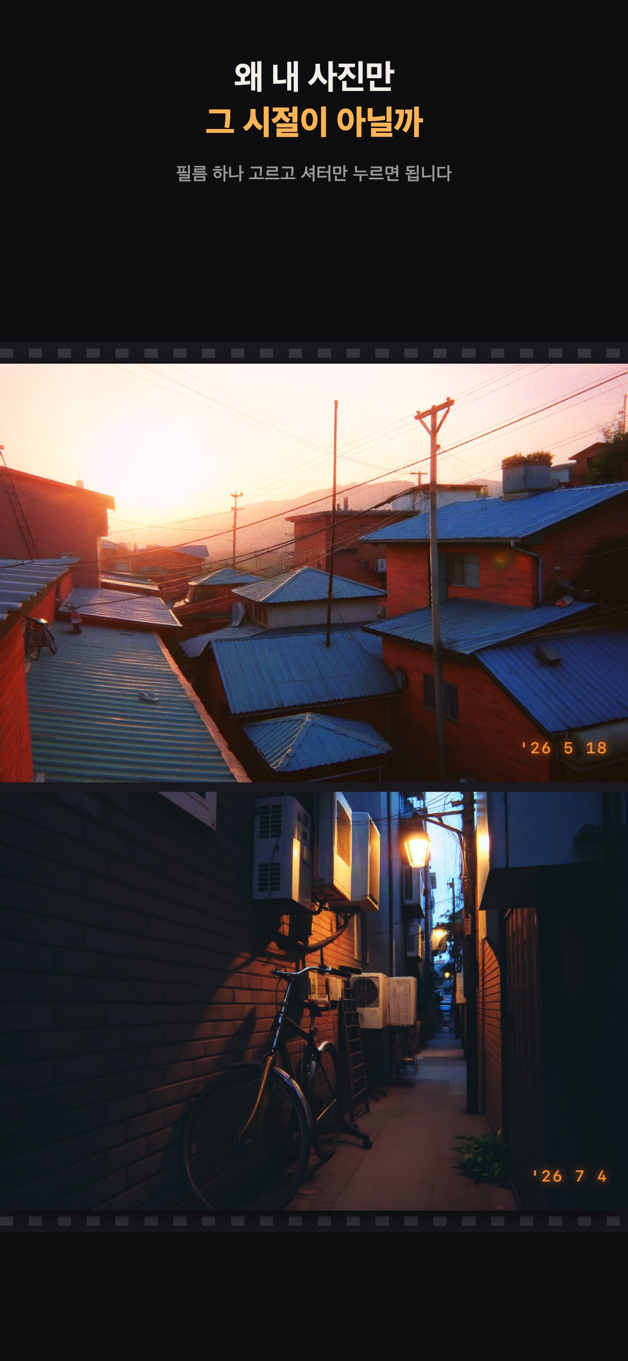 Screenshot 1 of Frame 13 - Retro Film Camera