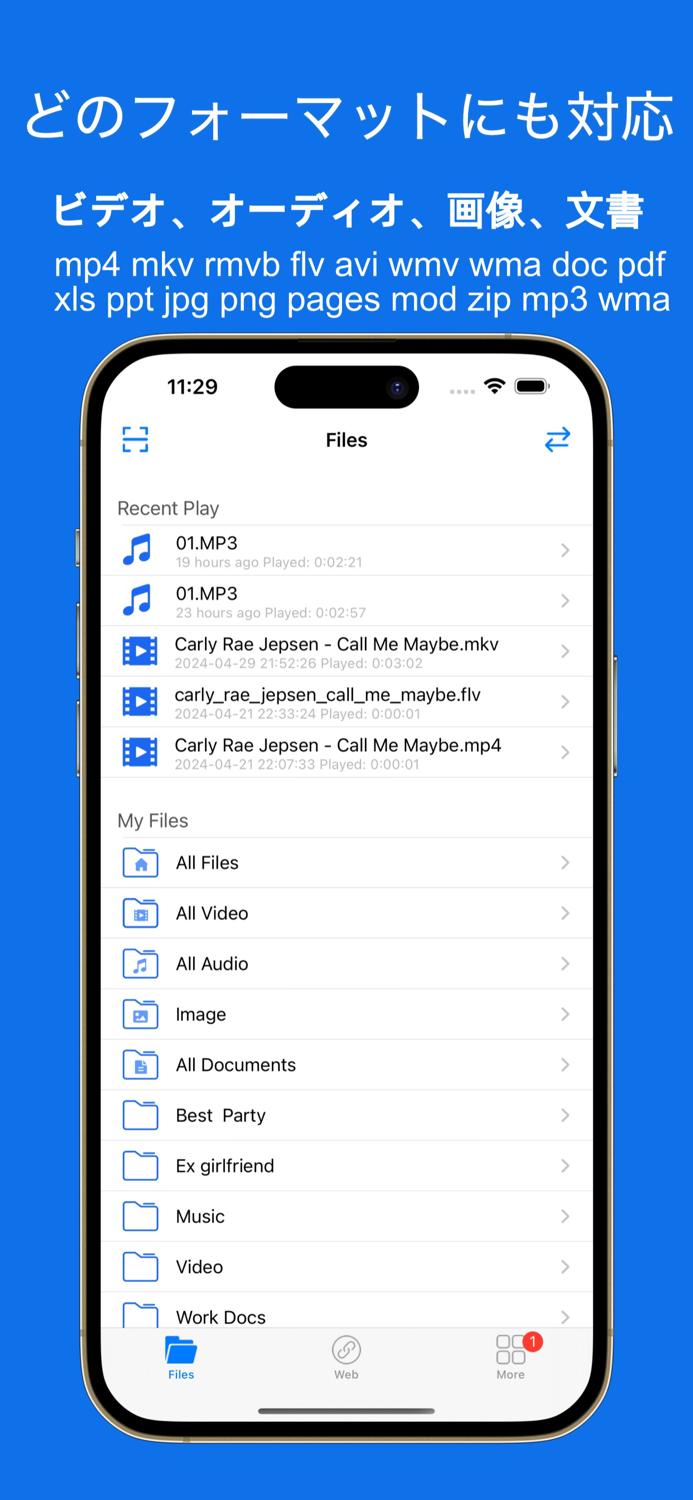 UPlayer HD - メディアとファイル