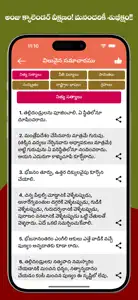 Telugu Calendar 2025® screenshot #9 for iPhone