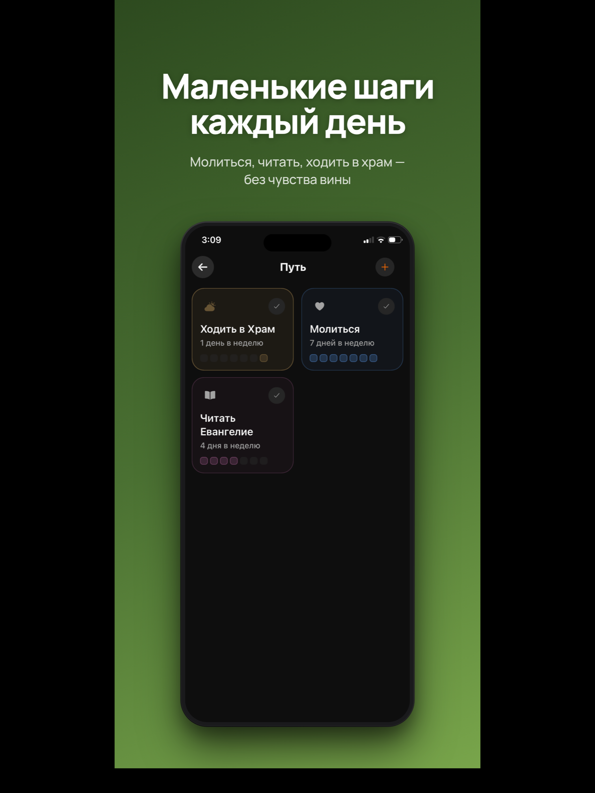 Candle — Orthodox Companion screenshot 12