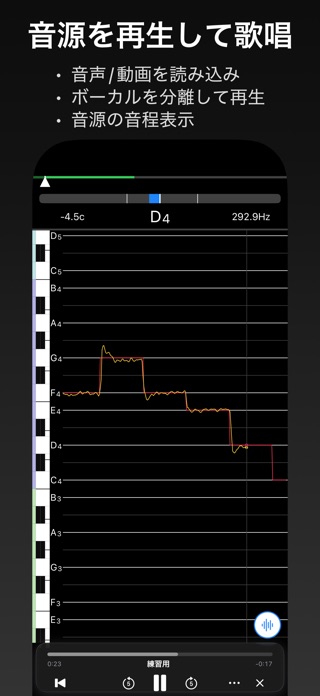 VocalTuner スクリーンショット3