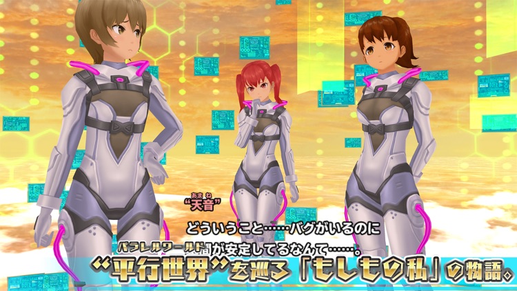 スクールガールストライカーズ2