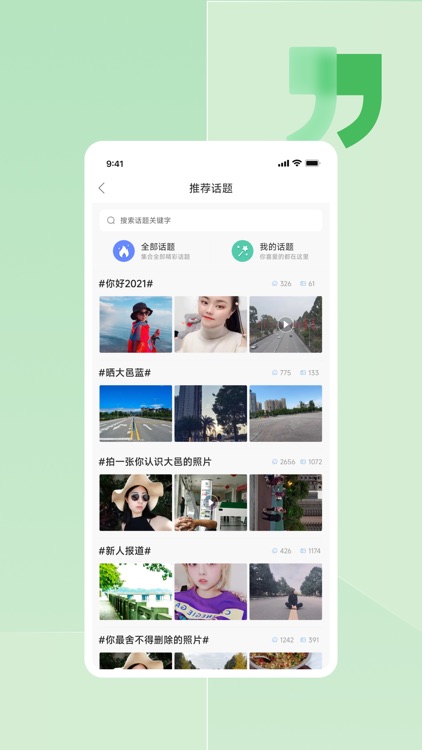 大邑微生活App screenshot-3