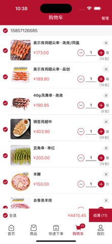 杭诚亿串 screenshot