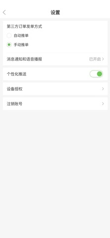云飞校聚合送 screenshot