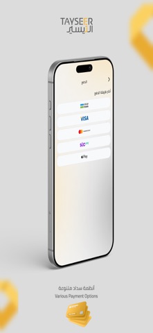 Tayseer Finance iPhone screenshot 8
