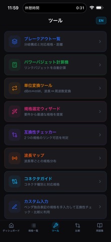 QuickTransceiver のスクリーンショット