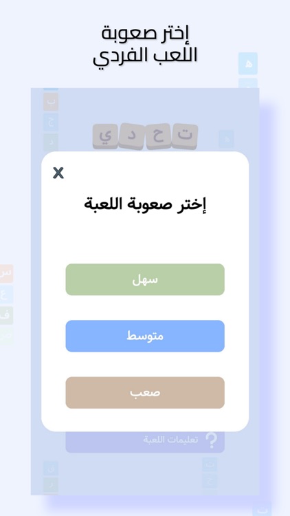 تحدي الكلمات المتقاطعة اونلاين screenshot-6