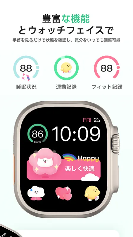 FeelFlow-ストレス&HRV&睡眠 screenshot 3 of 9