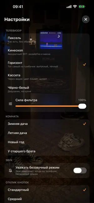 Восьмибитка screenshot 4