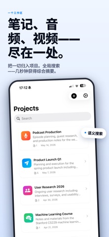 Inscribe：AI笔记 screenshot