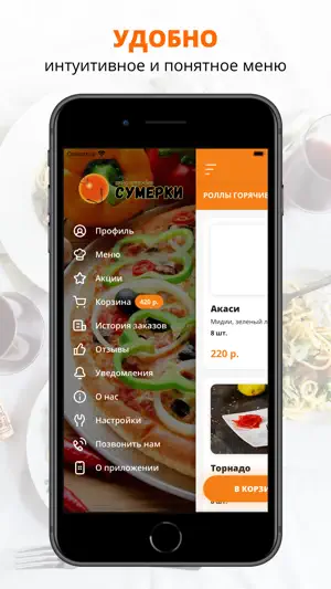Суши бар Сумерки | Туймазы screenshot 2